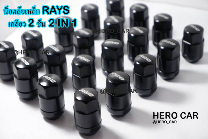 น็อตล้อเหล็ก-rays-2in1เกลียว1-5-เกลียว2ชั้น-2in1-สีดำ-น็อตล้อเหล็กrays-เกลียว1-5เกลียว-2ชั้นใส่รถยนต์ได้ทุกรุ่น