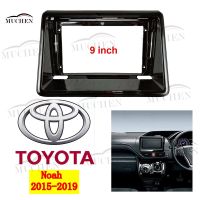 MUCHEN อุปกรณ์เสริมเพื่อติดตั้งแผงควบคุม DVD รถยนต์ Toyota NOAH 2015-2019 9นิ้ว2Din กรอบแผงหน้าปัดวิทยุชุดตกแต่งกรอบ