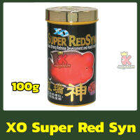 XO Super Red Syn สูตรเร่งสีและโหนก สำหรับ ปลาพันธ์ุโหนก 100 g.