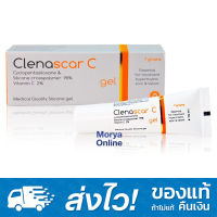 Clenascar C Gel 7 กรัม ซี เจล สำหรับดูแล ป้องกันแผลเป็นชนิดนูนแดง