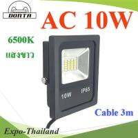 10W LED ไฟสปอร์ทไลท์ AC 220V แสงสีขาว 6500Kสายไฟ 3 เมตร พร้อมปลั๊ก รุ่น C2-10W-AC