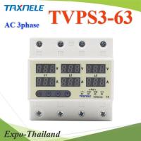 อุปกรณ์ป้องกัน แรงดันไฟฟ้า กระแสไฟฟ้า ปุ่มเปิดปิด Voltage Amp Protector แบบ 3เฟส รุ่น TVPS3-63-3phase