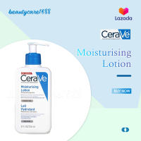 CERAVE โลชั่นบำรุงผิวกาย เนื้อบางเบา ให้ความชุ่มชื้น 236 มล.