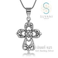 Suvani Jewelry - เงินแท้ 92.5% จี้ไม้กางเขน ลายฟิลิกรี จี้พร้อมสร้อยคอเงินแท้ เครื่องประดับแฟชั่น