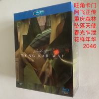 Wong Kar Wais seven world movies collection CC standard collection HD BD Blu ray disc 1080p7 disc box