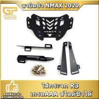 ขายึดชิว N MAX 2020 V2  ใส่กระจก R3  NMAX เกรด สไลด์ชิวได้ 2021 ขายึดกระจกใต้ชิว