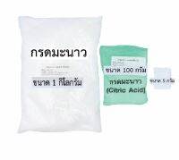 กรดมะนาว (citric Acid) เป็นสารทำความสะอาด ใช้ปรับค่าPH นิยมใช้ในผลิตภัณฑ์ซักล้างต่างๆ เช่น น้ำยาล้างจาน ซักผ้า ถูพื้น และทำความสะอาดต่างๆ