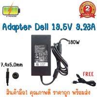 ADAPTER DELL 19.5V 9.23A (7.4*5.0)