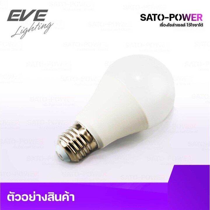 หลอดไฟแอลอีดี-อีฟ-ไลท์ติ้ง-led-รุ่น-a60-7w-e27-daylight-6500-led-bulb-eve-lighting-หลอดไฟประหยัดพลังงาน