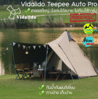 เต็นท์ Vidalido Teepee Auto Pro เทอเรส ใหญ่ นั่งเล่นได้สบาย ไม่ต้องกางทาร์ป สินค้าพร้อมส่งจากไทย