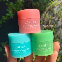 สููตรใหม่ มาสก์บำรุงริมฝีปาก รุ่น EX Laneige lip Sleeping mask ขนาด 8g. มีให้เลือก 3 สูตร (No box )