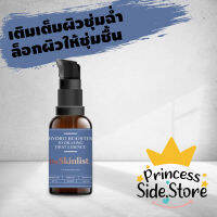 theSkinlist Hydro Booster 30 ml. ผลิตภัณฑ์แก้ไขปัญหาผิวขาดน้ำจากแบรนด์ the Skinlist