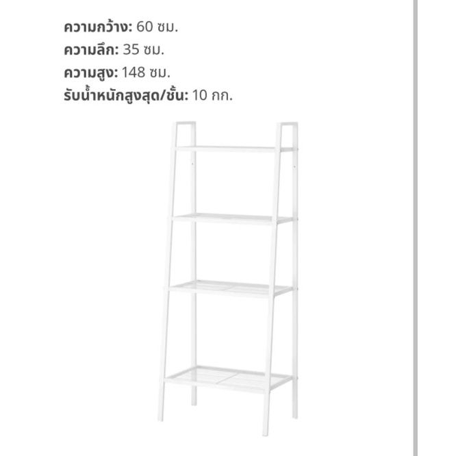 ราคาถูกที่สุด-ikea-แท้100-lerberg-l-ใหญ่สุด-60x148-ซม-ชั้นวางของ-พร้อมส่ง-rack-for-kitchen