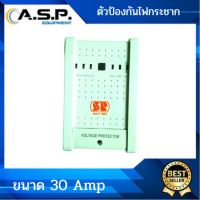 ตัวป้องกันไฟกระชาก ขนาด 30 Amp