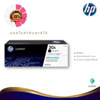 HP 30A ตลับหมึกโทนเนอร์ สีดำ ของแท้ Black Original Toner Cartridge (CF230A) #หมึกเครื่องปริ้น hp #หมึกปริ้น   #หมึกสี   #หมึกปริ้นเตอร์  #ตลับหมึก