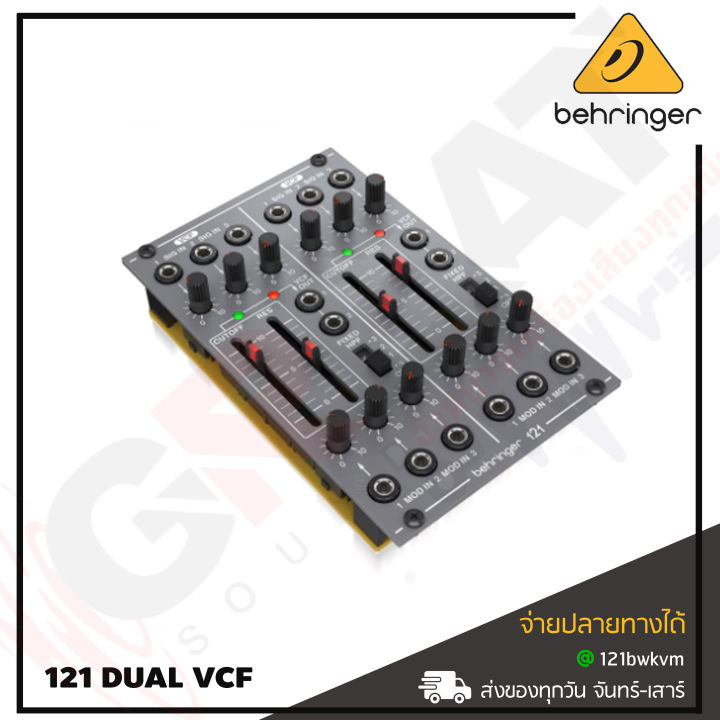 behringer-121-dual-vcf-โมดูลอนาล็อก-dual-vcf-ในตำนาน-สินค้าใหม่แกะกล่อง-รับประกันบูเซ่