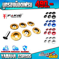 บูทรองน็อต บูทเฟรม สำหรับ YAMAHA XSR155 อะไหล่แต่ง CNC แท้ ของแต่ง XSR บูทรองน็อตชุดเฟรม 1ชุด 6ตัว เก็บเงินปลายทางได้ ??