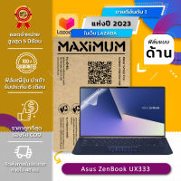 ฟิล์มกันรอย คอม โน๊ตบุ๊ค แบบด้าน Asus ZenBook UX333 (13.3 นิ้ว : 30.1x17.5 ซม.) Screen Protector Film Notebook Asus ZenBook UX333 : Anti Glare, Matte Film (Size 13.3 in : 30.1x17.5 cm.)