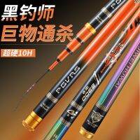 เบ็ดตกปลาคาร์ฟคาร์บอนสูง10ชม. สีดำก้านน้ำหนักเบาพิเศษ3.6-12เมตรสำหรับคันเบ็ดปลาใหญ่