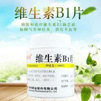 Vitamin B1 tablets 1000 beriberi neuritis indigestion prevention and treatment of b1 deficiency