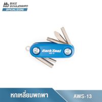 โปรดี!! Park Tool AWS-13 ชุดเครื่องมือประแจพับอเนกประสงค์ ประกอบไปด้วย หัวหกเหลี่ยมขนาด 3, 4, และ 5 เครื่องมือซ่อมจักรยาน USA สุดคุ้ม