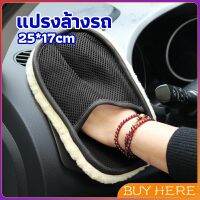 BUY HERE ถุงมือล้างรถและเช็ดแว็กซ์ ถุงมือล้างรถทำความสะอาด เช็ดเบาะ ขัดเบาะ car wash brush