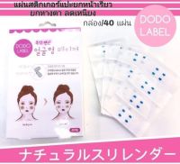 แผ่นสติกเกอร์แปะหน้าเรียว (40ชิ้น) Dodo Label V-Shape นวัตกรรมใหม่ของสาวเกาหลี แผ่นสติ๊กเกอร์ยกหน้าเรียว ลดเหนียง