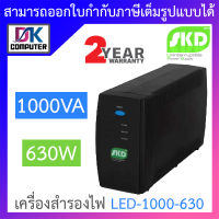 SKD UPS เครื่องสำรองไฟ อุปกรณ์สำรองไฟ รุ่น LED-1000-630 1000VA 630W BY DKCOMPUTER