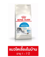 Royal Canin Indoor 4 Kg อาหารสำหรับแมวโตเลี้ยงในบ้าน อายุ 1 ปีขึ้นไป ขนาด 4 กิโลกรัม