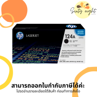 HP 124A Black / Cyan / Yellow / Magenta Original LaserJet Toner Cartridge ของแท้