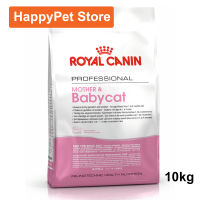 Royal Canin Mother &amp; Babycat cat food 10kg รอยัล คานิน อาหารแม่แมวและลูกแมว แบบเม็ด 10กก.