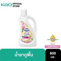 YZ ♭มาจิคลีน น้ำยาถูพื้น เนเชอรัล เอสเซนส์ ชมพู ขวด 800มล Magiclean Natural Essence Uplift Story (Pink) bottle 800ml♘