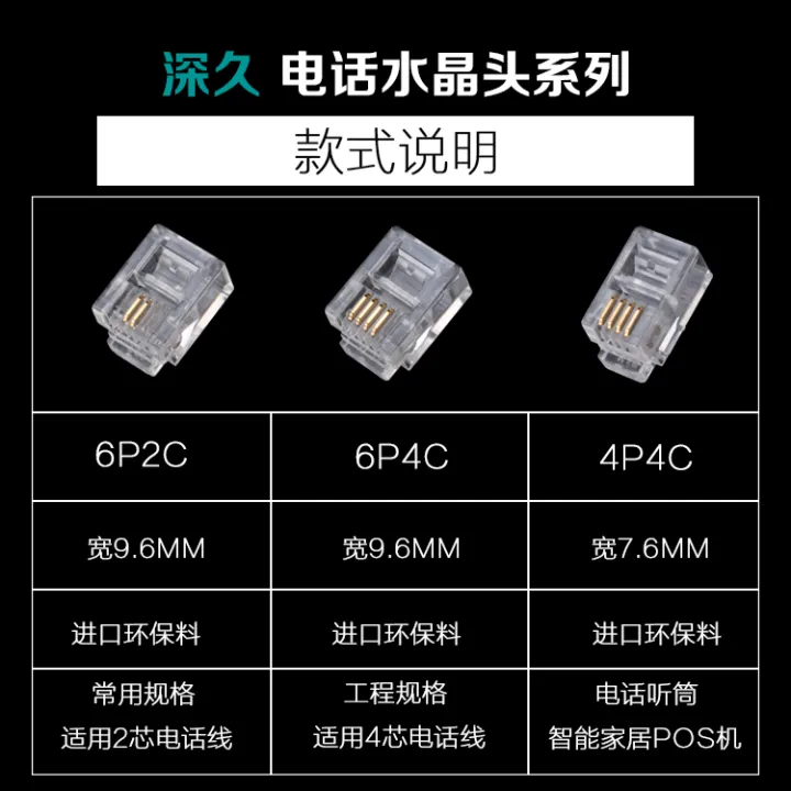 Pure copper telephone crystal head 2core landline 4P4C6P2C4C6C