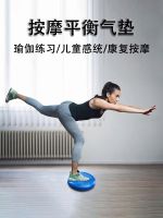 ✑☃ Thickened semicircular balance ball air cushion yoga childrens tactile sensory system ankle rehabilitation core training equipment