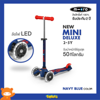 Micro - Mini  Deluxe LED สกู๊ตเตอร์รุ่นล้อมีไฟ สำหรับน้อง 2-5 ขวบ ลิขสิทธิ์แท้ 100% (มีให้เลือก 7 สี)