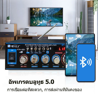 (จัดส่งจากกรุงเทพ) ครื่องขยายเสียงบลูทู 800W แอมป์ขยายเสียง สเตอริโอ HIFI เครื่องขยายเสียงมินิ 12 / 220V 2CHจอแสดงผลLCD Build-Inไร้สายบลูทูธวิทยุFMเครื่องขยายเสียงAMP1 เครื่องขยายเสียงไฮไฟไร้สาแอมป์จิ๋วแอมจิ๋วบลูทูธขยายเสียง