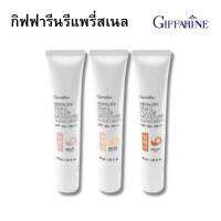 กิฟฟารีน กันแดดรองพื้น โลชั่นกันแดด มอยเจอไรเซอร์  SPF50+PA+++ ปรับสีผิว เพิ่มความใส เติมความชุ่มชื้น คุมมัน เมื่อกหอยทาก จากเกาหลี