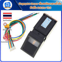 Fingerprint Sensor เซ็นเซอร์สแกนลายนิ้วมือสำหรับสำหรับ Arduino V3.0