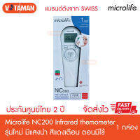 รุ่นใหม่ Microlife infrared themometer NC200 ประกันศูนย์ไทย 2 ปี แบรนด์ดังจาก SWISS เครื่องวัดไข้ทางหน้าผาก มีแสงนำ วัดง่าย มาแทนรุ่นเก่า รุ่น FR1DL1