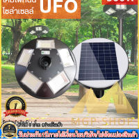 MGP-SHOP!!500W โคมไฟถนน UFO Square Light!! ไฟถนน ไฟโซล่าเซลล์ พลังงานแสงอาทิตย์