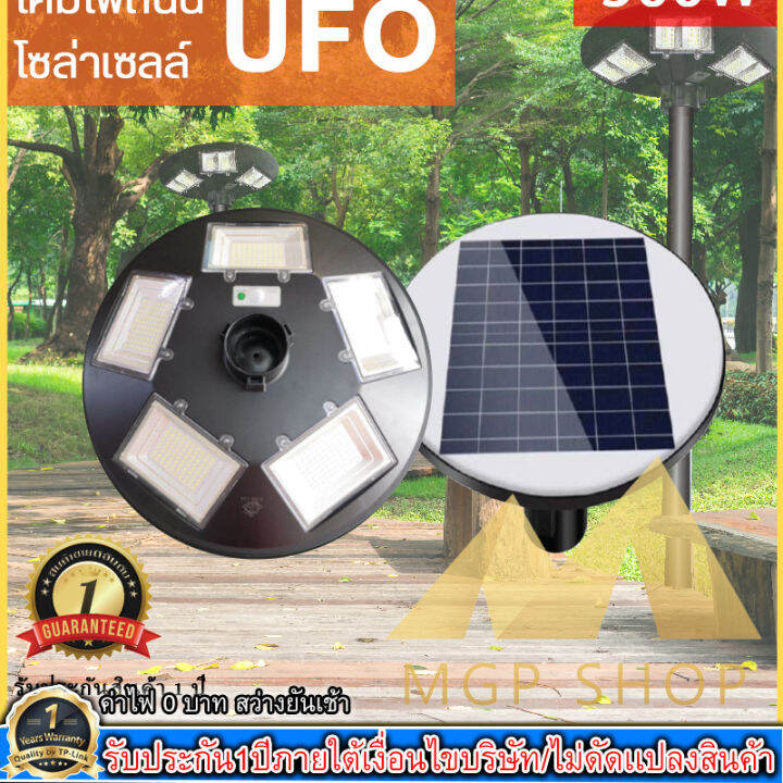 mgp-shop500w-โคมไฟถนน-ufo-square-light-ไฟถนน-ไฟโซล่าเซลล์-พลังงานแสงอาทิตย์