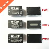 【】 Gadgets Sense โมดูลแหล่งจ่ายไฟขนาดเล็ก HLK-PM03 HLK-PM12 AC-DC 220V ถึง5V/3.3V/12V โมดูลสวิทชิ่งเพาเวอร์ซัพพลายในครัวเรือนอัจฉริยะ