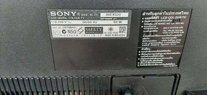 power-supply-sony-ซับพลาย-โซนี่-รุ่น-kdl-40ex520-พาร์ทอะไหล่-aps-285-อะไหล่แท้-ของถอดมือสอง