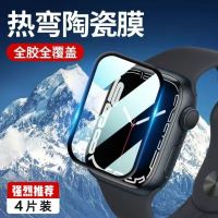 นาฬิกาฟิล์มป้องกัน Applewatch รุ่น8/7/6/5/4/3พื้นผิวฟิล์มเซรามิกเต็มหน้าจอฟิล์มกันรอยกันกระแทกเป็นพิเศษ