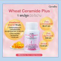 Giffarine Wheat Caramide Plus skin care products