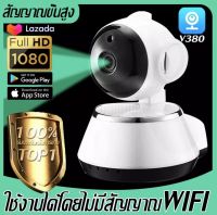 IP Camera กล้องวงจรปิด wifi 3.0 MP and IR CUT รุ่น HR25 กล้อง PTZ HD อินฟราเรด Night Vision 2 Way Talk การติดตามอัตโนมัติสำหรับ ดูออนไลน์จากโทรศัพท์ของคุณ Home Security APP:V380 Pro