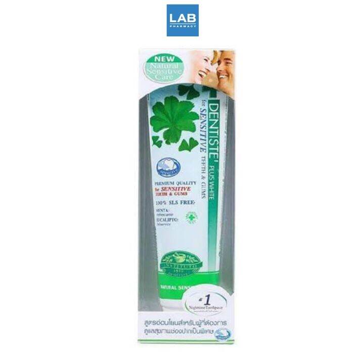 dentiste-tooth-paste-natural-sensitive-care-100-g-ยาสีฟันสูตรอ่อนโยนที่ไม่ระคายเคืองต่อเยื่อบุในช่องปาก