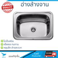 รุ่นขายดี ซิงค์ล้างจาน อ่างล้างจาน  TEKA อ่างล้างจาน 1 หลุม EBRO 1B สแตนเลส หลุมลึก ล้างสะดวก วัสดุพิเศษ ป้องกันการกัดกร่อน ไม่เป็นสนิม Sinks ซิ๊งค์ล้างจาน จัดส่งฟรี Kerry ทั่วประเทศ