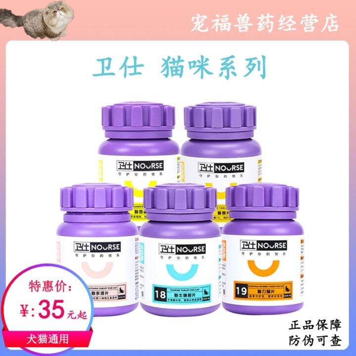 Weishi hair cream probiotics goat milk powder lecithin cat and dog