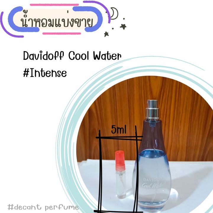 น้ำหอม-davidoff-cool-water-for-her-แบ่งขาย-2ml-5ml-10ml